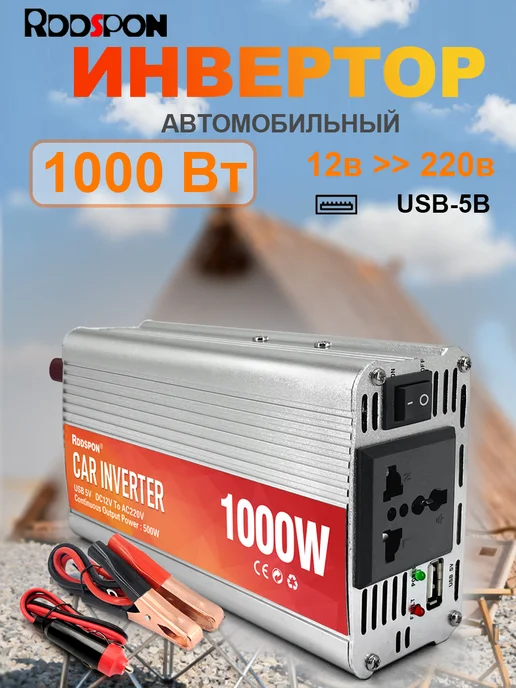 Rddspon Автомобильный инвертор 12 В 3000 Вт, 1000 Вт