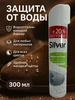 Спрей для обуви антидождь защита замша кожа Лю 531940072 купить за 749 ₽ в интернет‑магазине Wildberries