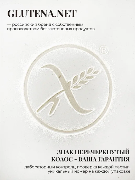glutena.net Мука рисовая цельнозерновая без глютена 1000г, 1000 г, фото 2