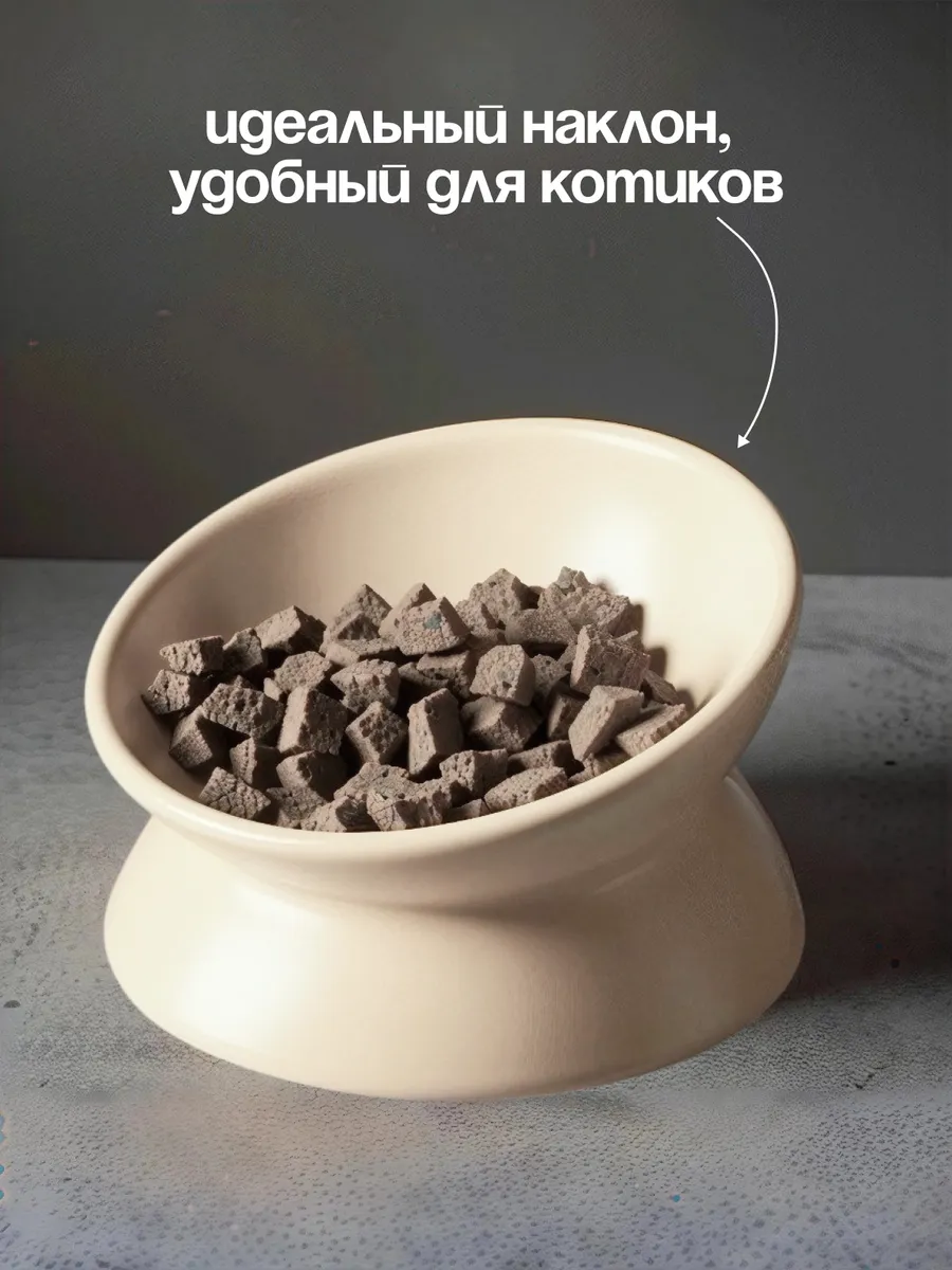 Миска керамическая для кошки арт. MJ-001-5