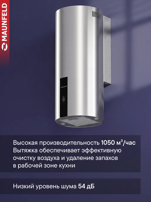 Maunfeld Вытяжка кухонная настенная Lee Wall 35 Sensor сталь, 35 см, вариант, фото 2