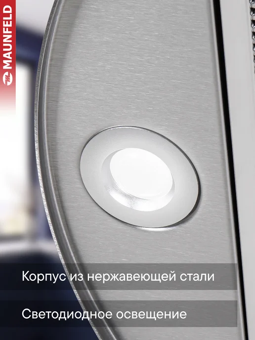 Maunfeld Вытяжка кухонная настенная Lee Wall 35 Sensor сталь, 35 см, вариант, фото 3