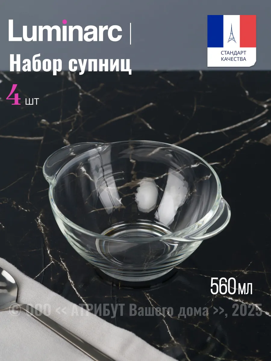 Тарелки суповые набор 4 шт супница с ручками