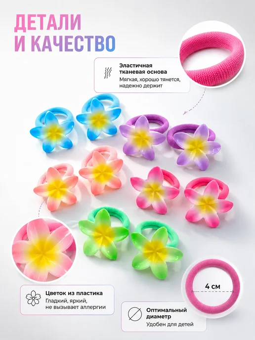 Резиночки для девочек с цветами набор 10 шт, 10 шт, фото 3
