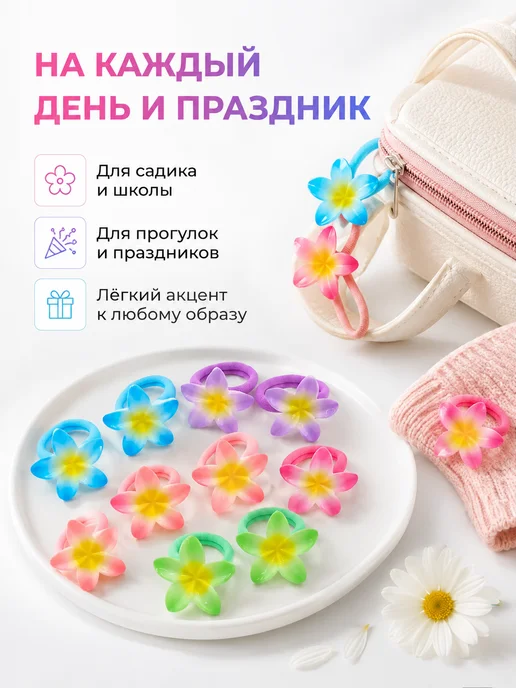 Резиночки для девочек с цветами набор 10 шт, 10 шт, фото 4