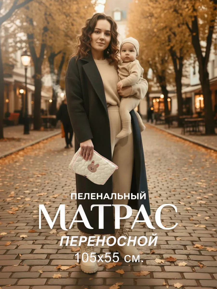 Пеленальный матрасик непромокаемый