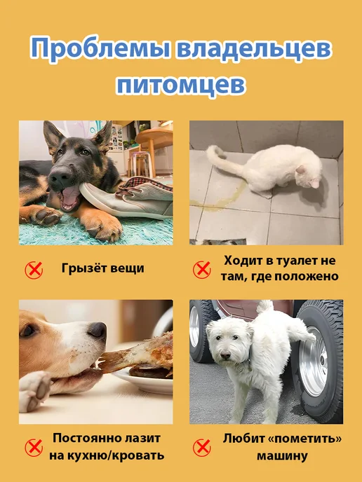 Отпугиватель котов и собак спрей, вариант, фото 3