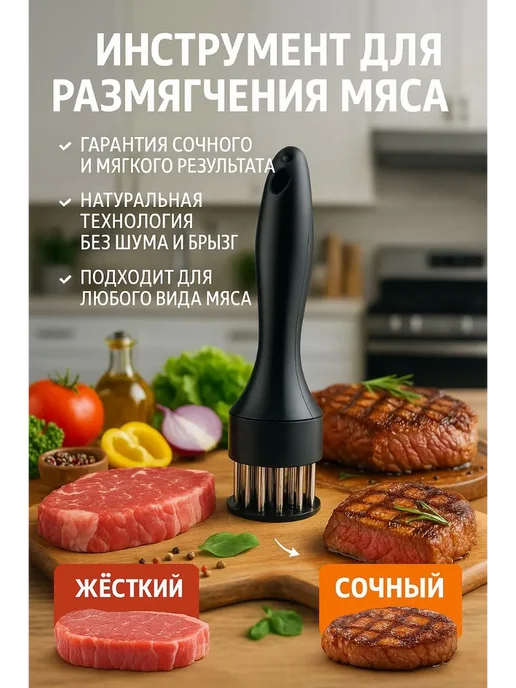 AiAp77 Инструмент для размягчения мяса, черный