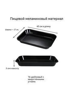тарелка 16 дюймов