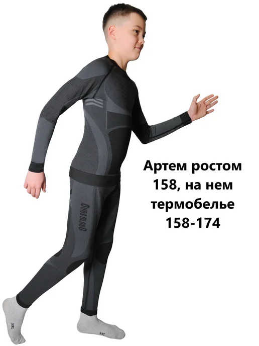 Ours blanc kids спортивное термобелье для мальчика компрессионное, вариант, фото 2