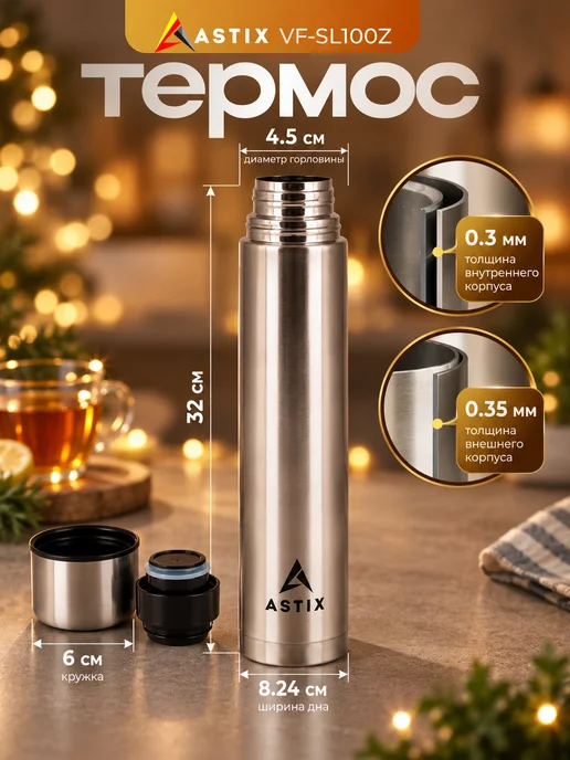 Astix Термос для чая и кофе 1 литр металлический, серый, фото 2