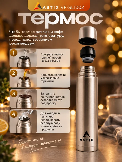 Astix Термос для чая и кофе 1 литр металлический, серый, фото 3