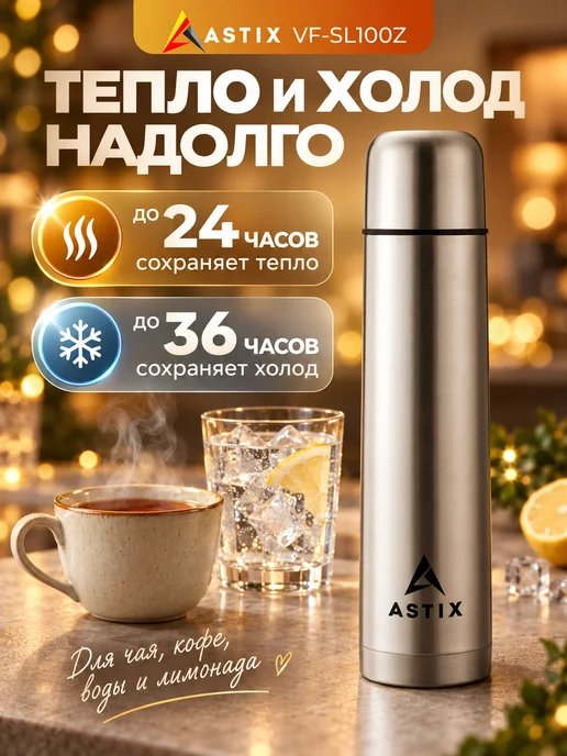 Astix Термос для чая и кофе 1 литр металлический, серый, фото 4
