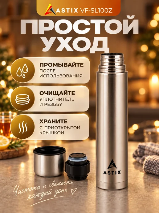 Astix Термос для чая и кофе 1 литр металлический, серый, фото 5