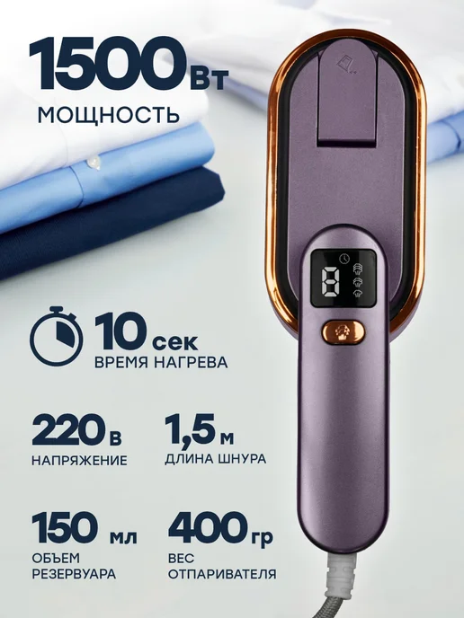 LIDLINE Мощный ручной отпариватель для одежды, фиолетовый, фото 2