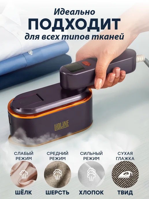 LIDLINE Мощный ручной отпариватель для одежды, фиолетовый, фото 3