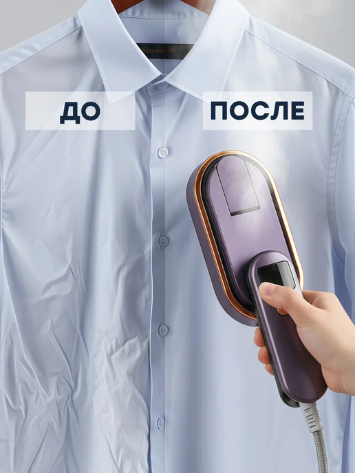 LIDLINE Мощный ручной отпариватель для одежды, фиолетовый, фото 4