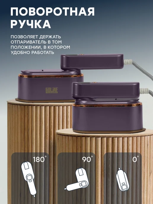 LIDLINE Мощный ручной отпариватель для одежды, фиолетовый, фото 5