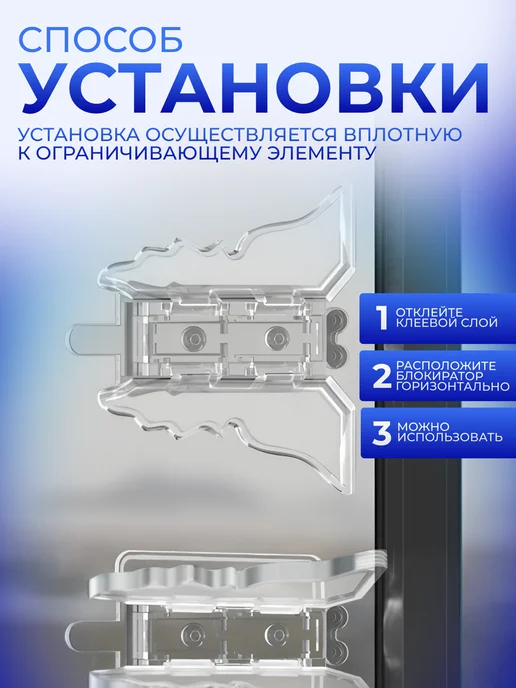 Блокиратор для шкафа купе и раздвижных дверей 2 штуки, белый, фото 2