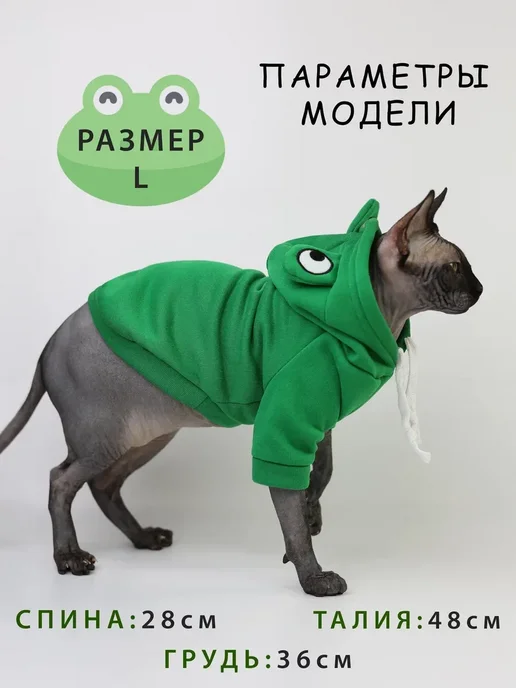 Одень кота толстовка для кошек лягушка, зеленый, фото 2