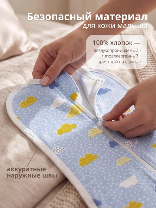 Enfance Пеленка кокон для новорожденных на молнии, набор 3 шт, голубой, фото 2