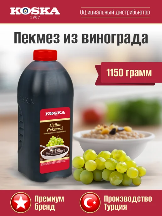 Koska Сироп без сахара из тутовника, пекмез из шелковицы,1150г, 1150 г