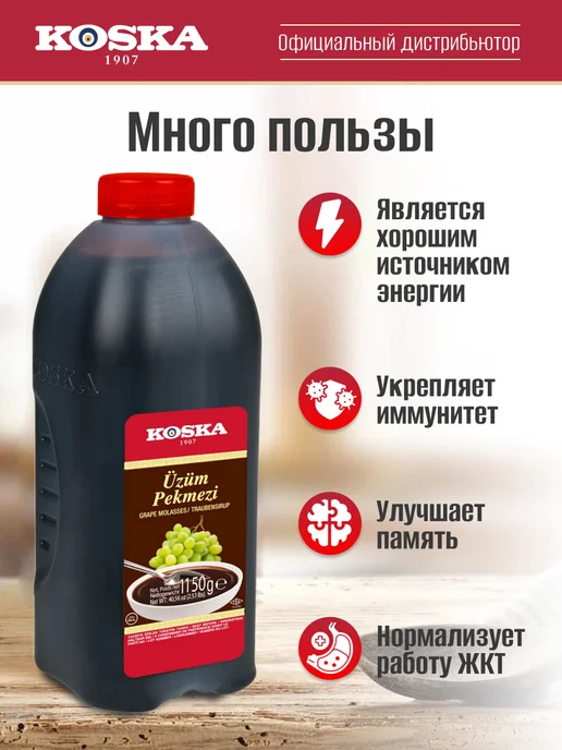 Koska Сироп без сахара из тутовника, пекмез из шелковицы,1150г, 1150 г, фото 2