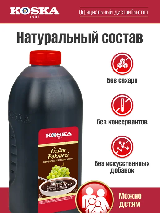 Koska Сироп без сахара из тутовника, пекмез из шелковицы,1150г, 1150 г, фото 3