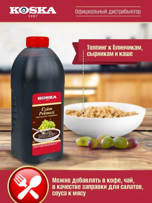 Koska Сироп без сахара из тутовника, пекмез из шелковицы,1150г, 1150 г, фото 5