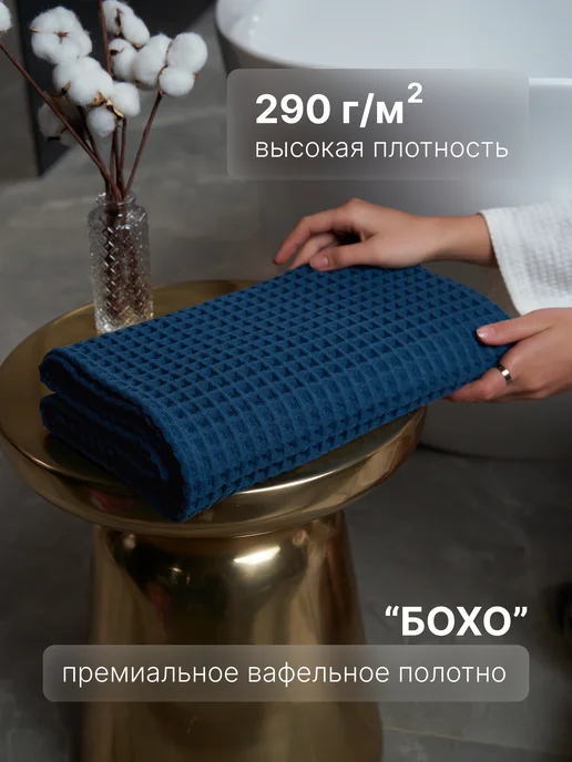 Ton Maison Полотенце банное вафельное в подарочной коробке, зеленый, фото 2
