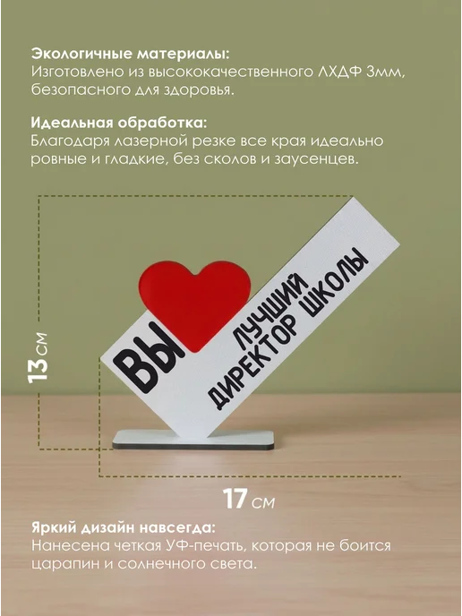 Мини стела Вы лучший директор школы, белый, фото 2