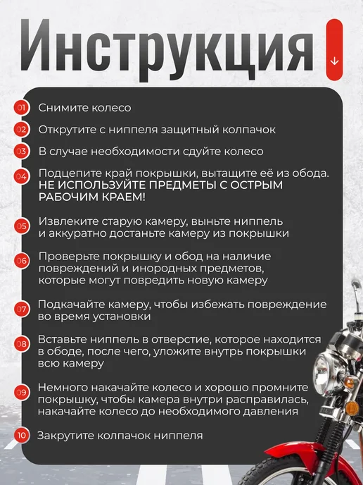 Петрошина Камера для мотоцикла Минск 3.00-18, вариант, фото 2