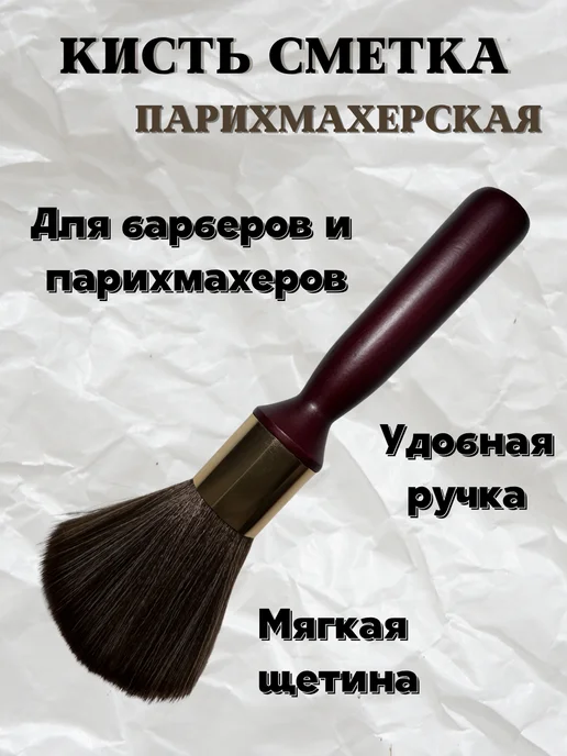 Кисть сметка парикмахерская, красный, фото 2