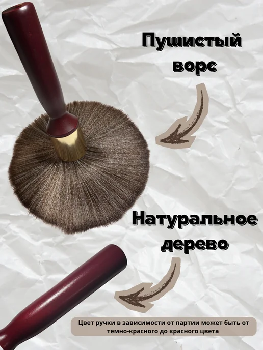 Кисть сметка парикмахерская, красный, фото 3