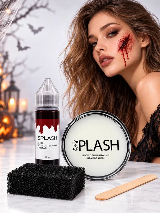 Splash Набор на Хэллоуин кровь, воск для грима, белый
