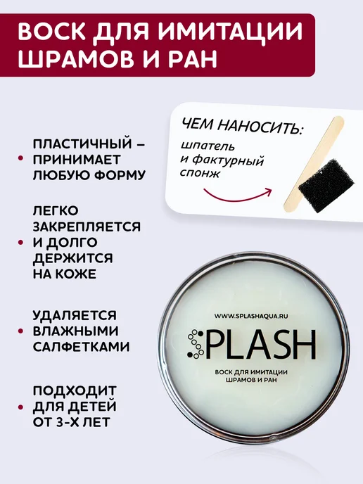 Splash Набор на Хэллоуин кровь, воск для грима, белый, фото 4