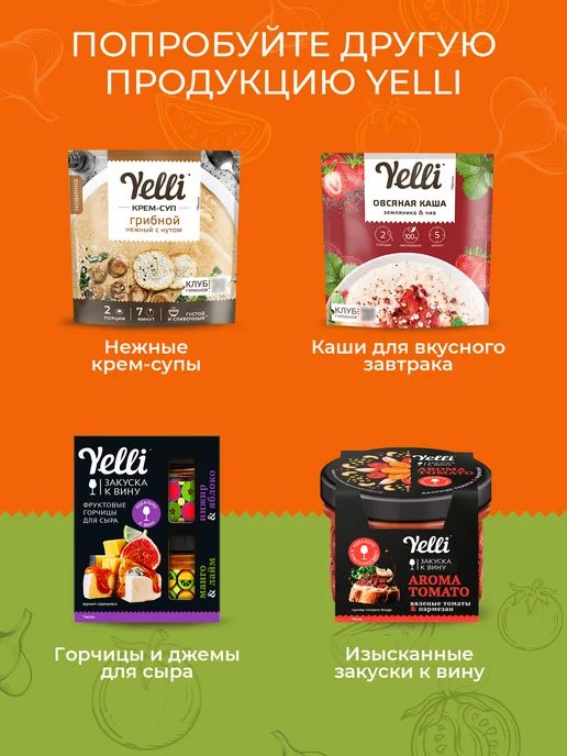Yelli Суп Шурпа с фасолью и ароматными специями 160г, 160 г, фото 5