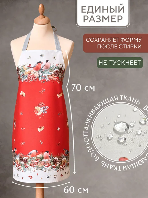 Lefard Фартук новогодний кухонный хлопковый 60×70 Морозко Снегири, 60x70, фото 3