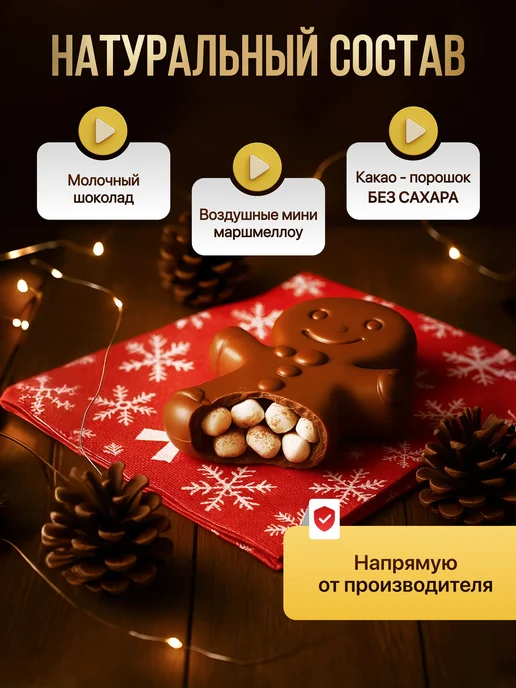 Бомбическое какао Шоколадные бомбочки с какао и маршмеллоу Пряник, 80 г, 80 г, фото 2