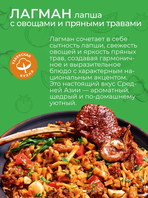 Yelli Лапша Лагман с овощами и пряными травами 160г, 160 г, фото 2