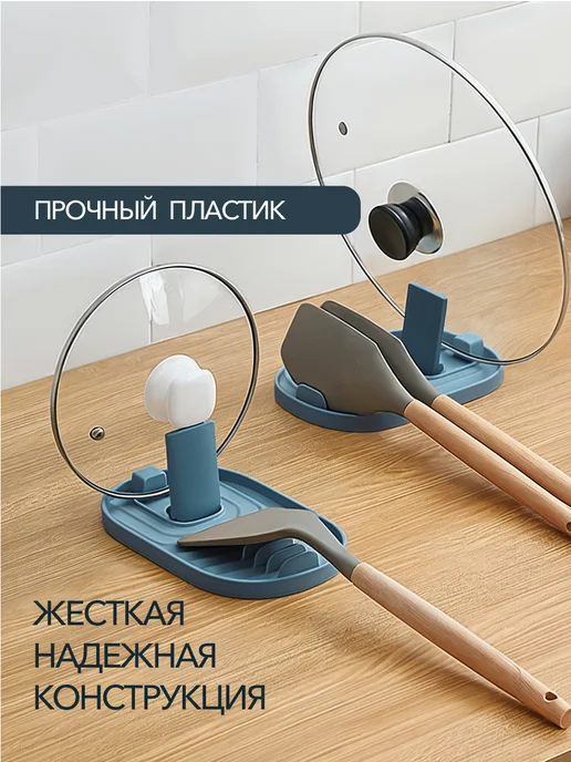 Подставка для крышек и лопаток складная, синий, фото 2