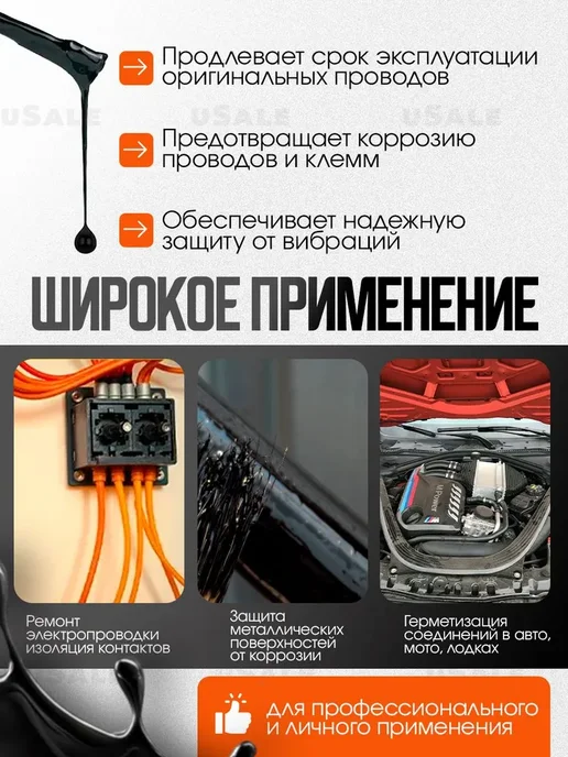 YouSaleHub Жидкая изолента черная с кисточкой 125 мл, 125 мл, фото 2