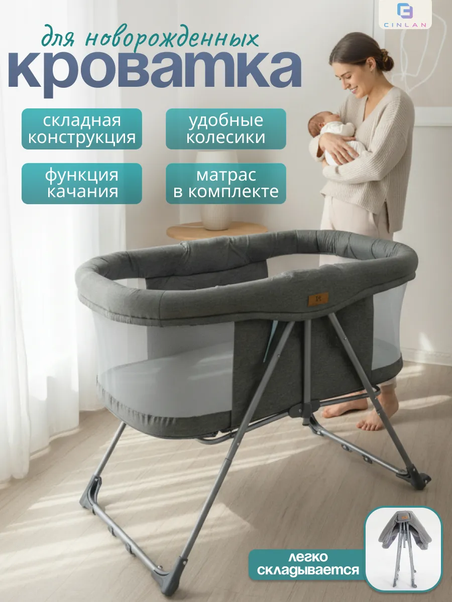 Кроватка детская для новорожденных с качанием