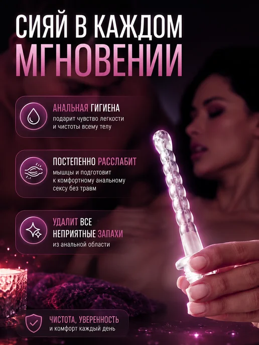 YouSaleHub Насадка анальный душ, вариант, фото 4