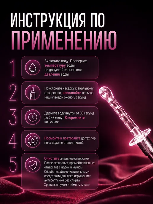 YouSaleHub Насадка анальный душ, вариант, фото 5
