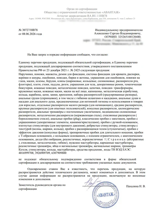 YouSaleHub Насадка анальный душ, 310 мл, фото 2