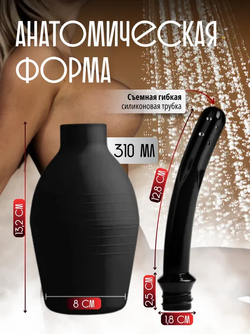 YouSaleHub Насадка анальный душ, 310 мл, фото 3