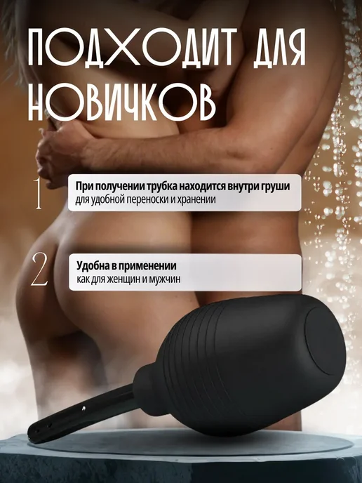 YouSaleHub Насадка анальный душ, 310 мл, фото 5