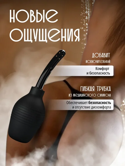 YouSaleHub Насадка анальный душ, 310 мл, фото 6