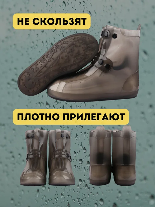 Дождевики для обуви силиконовые чехлы от дождя многоразовые, вариант, фото 3